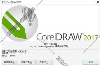 CDR X9完美试用版【CorelDraw x9官方版】中文试用版