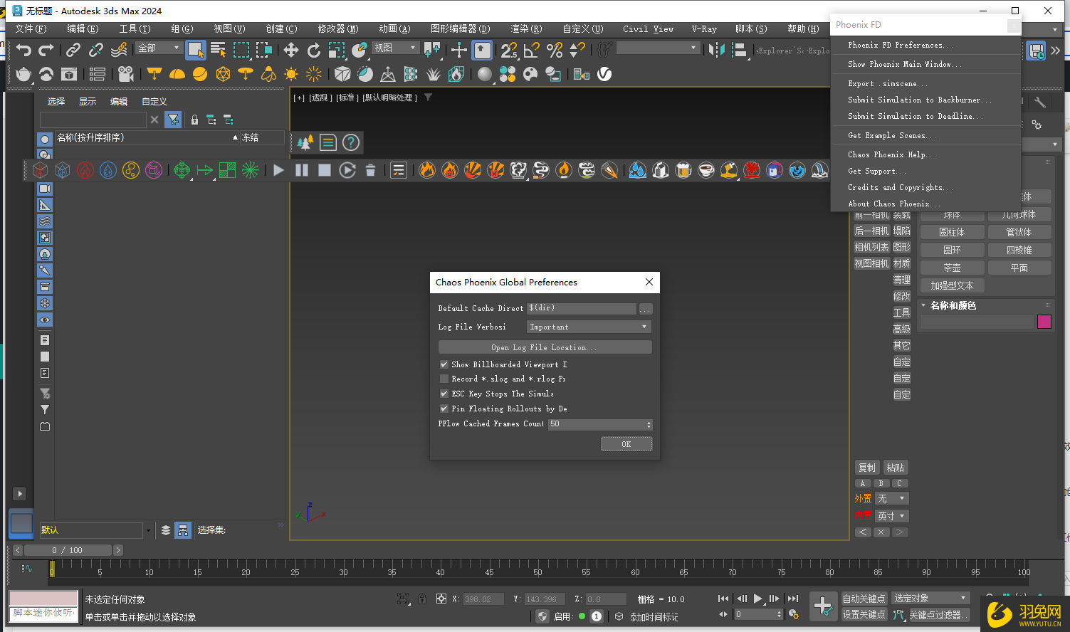 Chaos Phoenix 5.20.00 for 3DS Max 2019-2024(VRay5-6)免费版