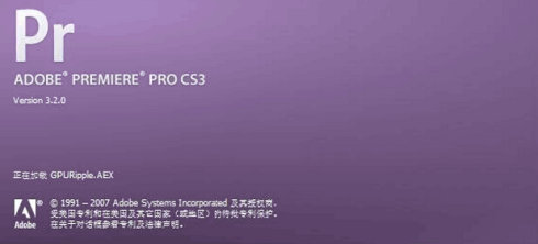 Adobe Premiere Pro CS3精简中文绿色版