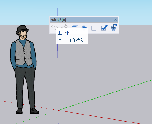 s4u Layer (s4u 图层) v2.2.1免费汉化版