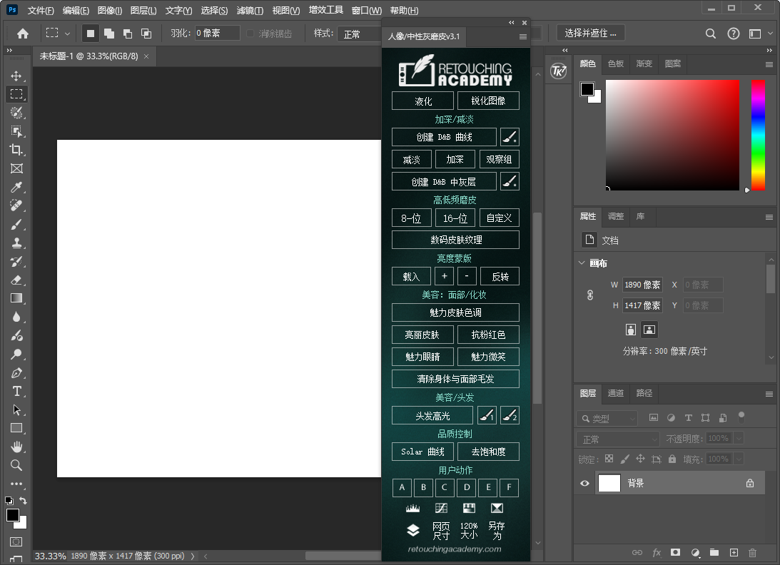 PS插件合集 一键安装包 8.0[2024超全PS插件合集一键安装(免注册码) ]