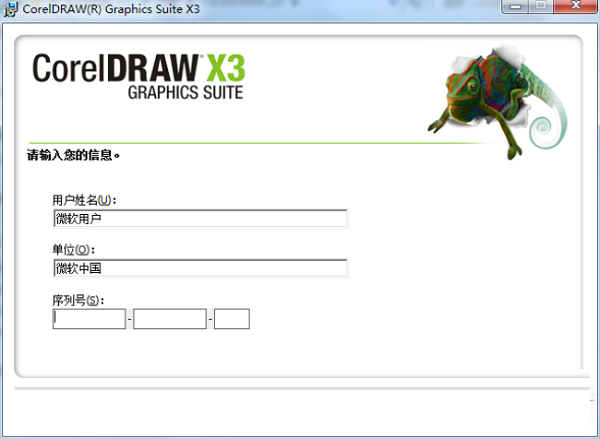 CorelDraw X3【CDR X3】官方版免费试用下载
