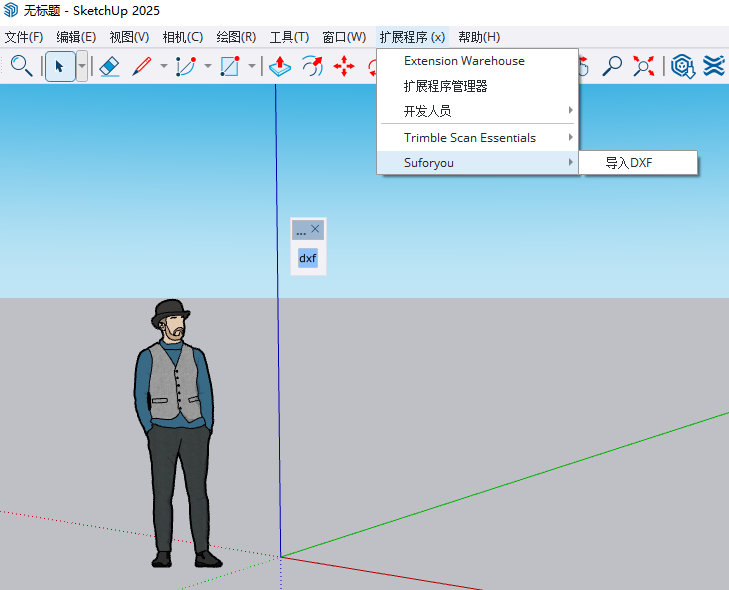 草图大师插件：S4U ImportDXF v4.2.1中文免费版