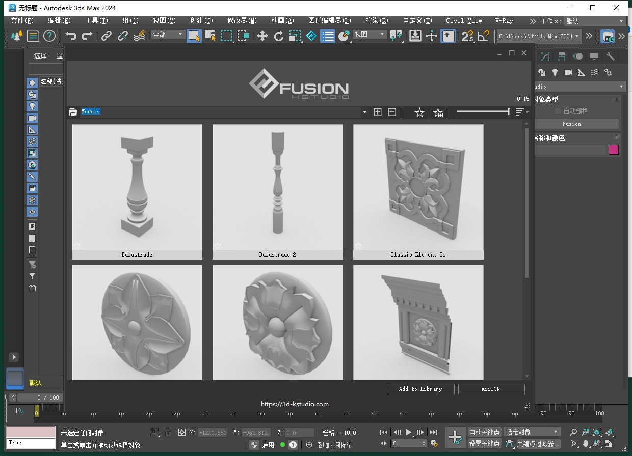 3d-kstudio Fusion v0.9(3dmax栏杆桥梁参数化建模插件)官方专业版 3d-kstudio Fusion v0.9(3dmax栏杆桥梁参数化建模插件)官方专业版