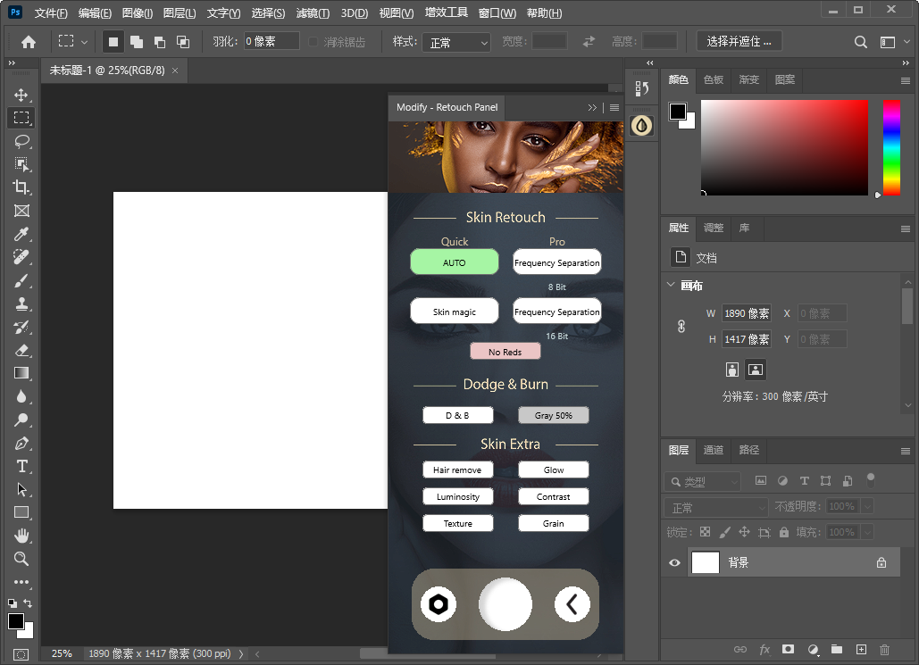 AI Modify Retouch Panel（PS插件）官方完整版