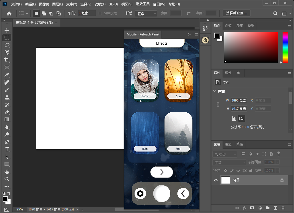 AI Modify Retouch Panel（PS插件）官方完整版