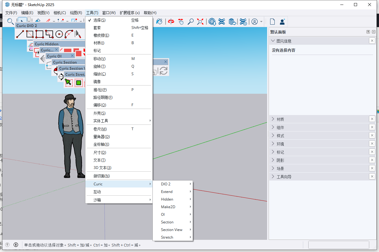 Curic工具合集：Curic Studio v1.2.0英文免费版