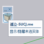 草图大师(孤立)插件：isolate v1.0.1中文版