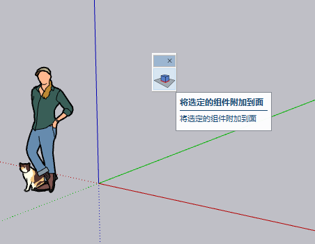 草图大师插件:S4u Attach To Face 1.0.0中文免费版 草图大师插件:S4u Attach To Face 1.0.0中文免费版