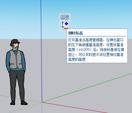 Height Datums Organizer v0.1.4 (SU即时标高插件)汉化免费版 Height Datums Organizer v0.1.4 (SU即时标高插件)汉化免费版