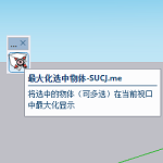 ModuleZoomToSelection(最大显示选中物体)v1.0.0 汉化激活版