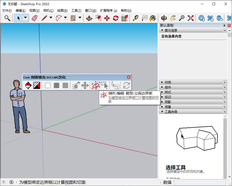 Curic剖面填充插件:Curic Section v2.3.0汉化免费专业版 Curic剖面填充插件:Curic Section v2.3.0汉化免费专业版