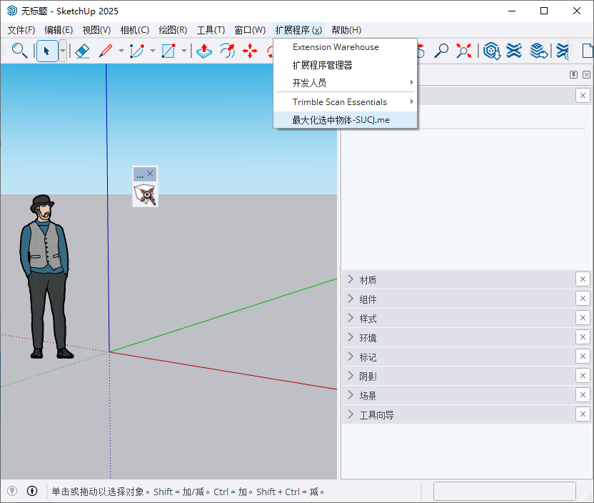 ModuleZoomToSelection(最大显示选中物体)v1.0.0 汉化激活版 ModuleZoomToSelection(最大显示选中物体)v1.0.0 汉化激活版