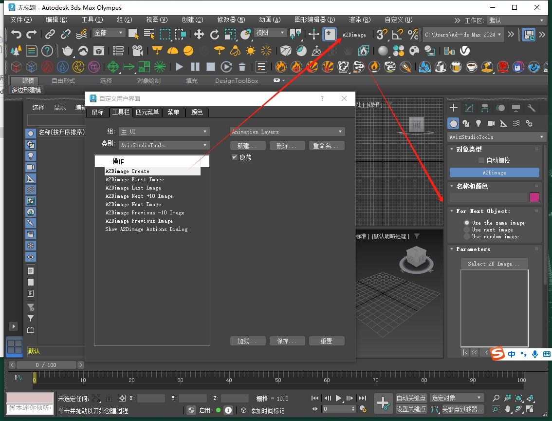 3dmax瓦片树木颜色匹配场景插件:AvizStudioTools(合集)免费专业版 3dmax瓦片树木颜色匹配场景插件:AvizStudioTools(合集)免费专业版
