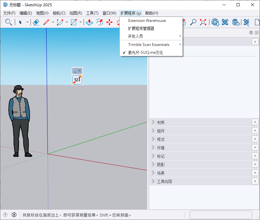 草图大师激光尺插件:Trena Laser v1.0.0汉化稳定版 草图大师激光尺插件:Trena Laser v1.0.0汉化稳定版