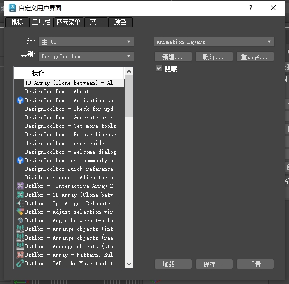 DesignToolBox v2.9.6.0 for 3dmax 2016-2024免费专业版 DesignToolBox v2.9.6.0 for 3dmax 2016-2024免费专业版