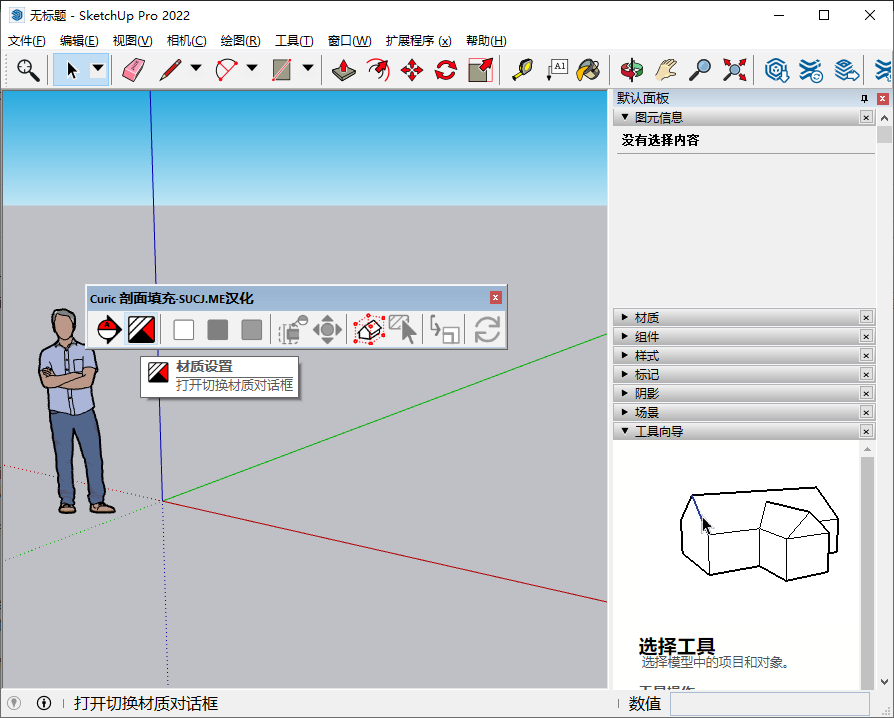 Curic剖面填充插件:Curic Section v2.3.0汉化免费专业版 Curic剖面填充插件:Curic Section v2.3.0汉化免费专业版