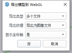 SketchUp插件:T2H EXPORT WEBGL v0.9.9(导出模型为网页插件)免费下载 SketchUp插件:T2H EXPORT WEBGL v0.9.9(导出模型为网页插件)免费下载