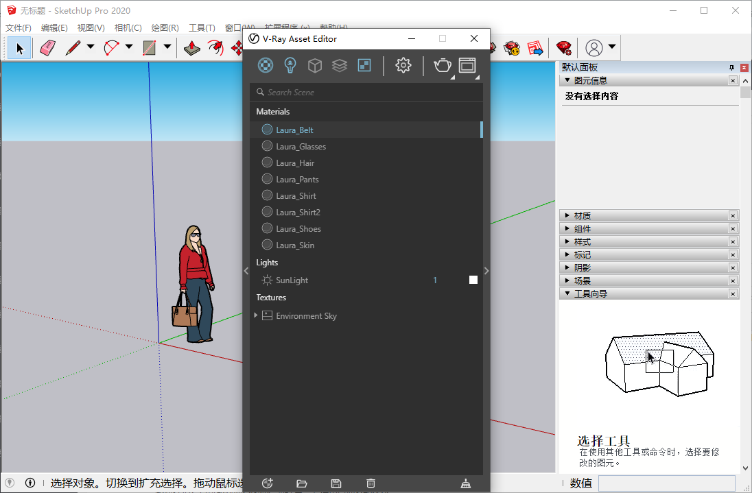 【VR5.0渲染器下载】VRay 5.00.03 for SketchUp免费激活版 【VR5.0渲染器下载】VRay 5.00.03 for SketchUp免费激活版