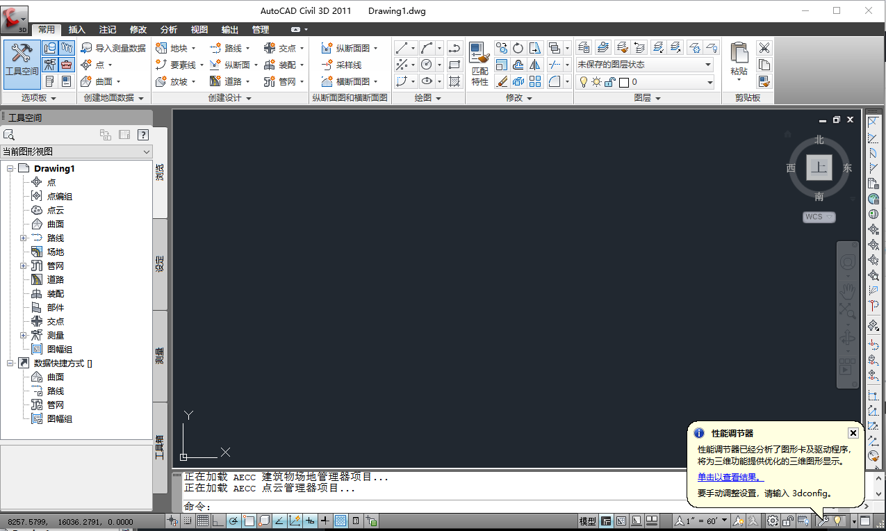 AutoCAD Civil 3D 2011下载(注册机+安装教程)专业激活版 AutoCAD Civil 3D 2011下载(注册机+安装教程)专业激活版