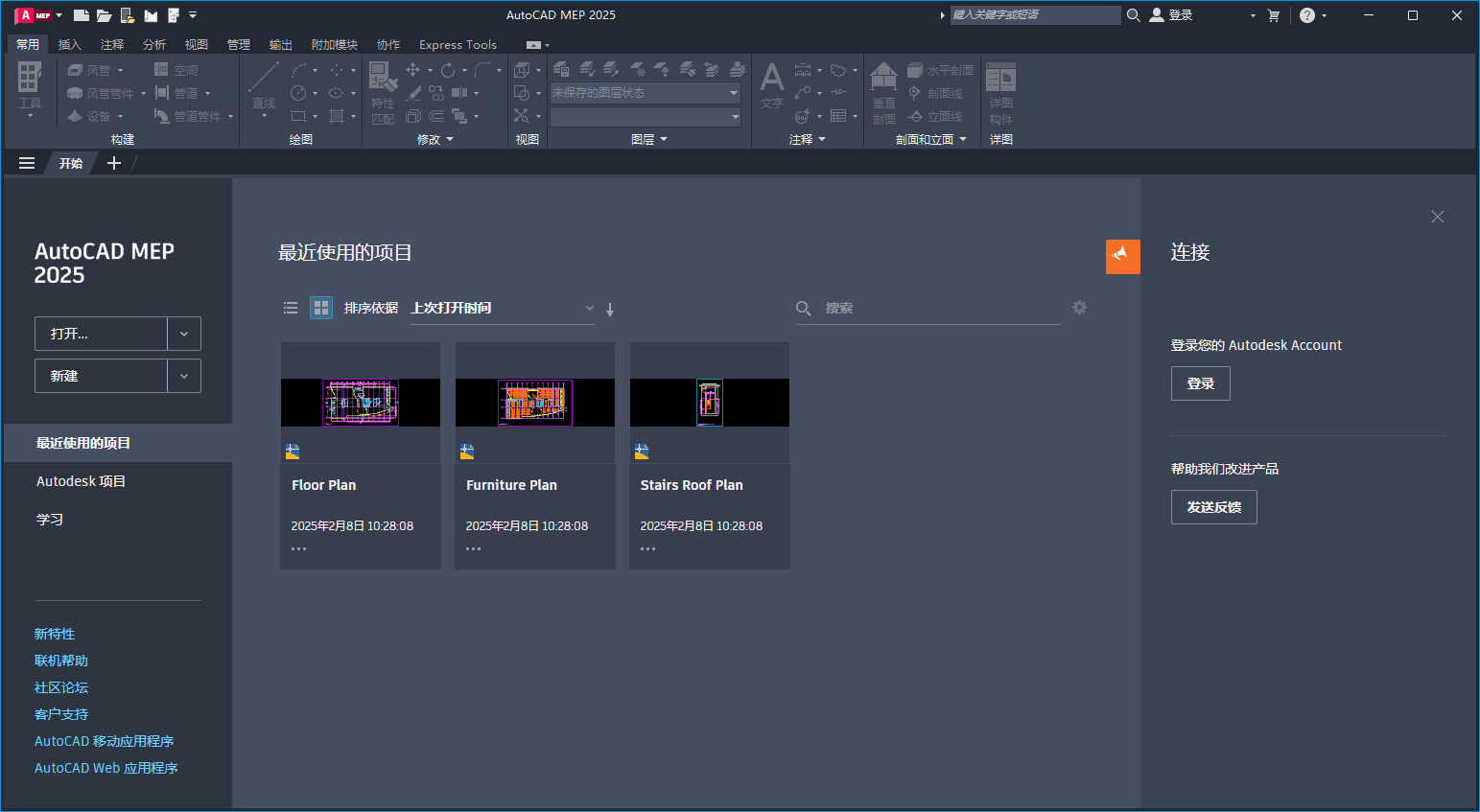 Autodesk AutoCAD MEP 2025官方正式版 Autodesk AutoCAD MEP 2025官方正式版