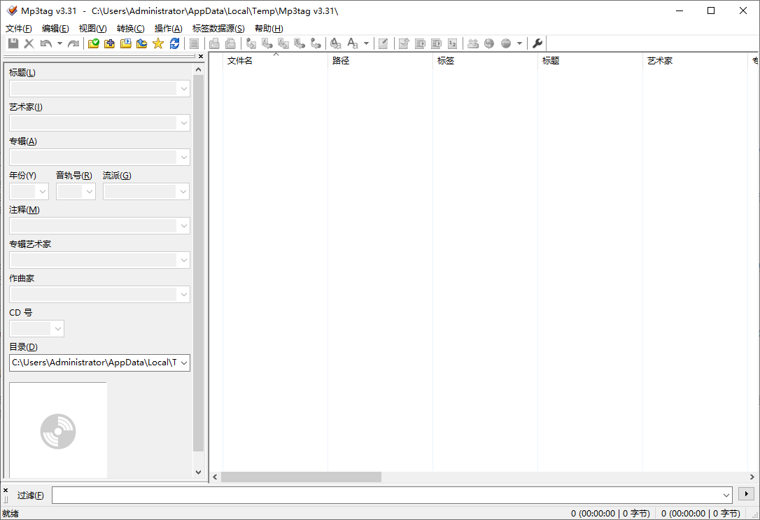 Mp3tag 3.31【音频文件标签编辑工具】免费最新版 Mp3tag 3.31【音频文件标签编辑工具】免费最新版