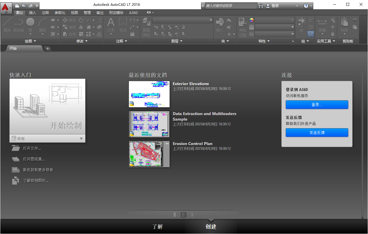 autocad lt 2016 下载:AutoCAD LT 2016(汉化激活版)+注册机 autocad lt 2016 下载:AutoCAD LT 2016(汉化激活版)+注册机