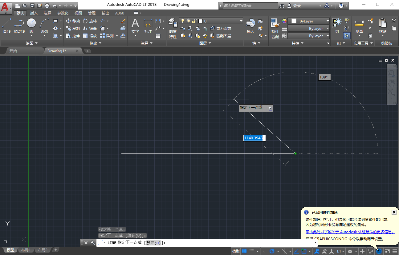AutoCAD LT 2018(注册机)免费安装包-汉化激活版 AutoCAD LT 2018(注册机)免费安装包-汉化激活版