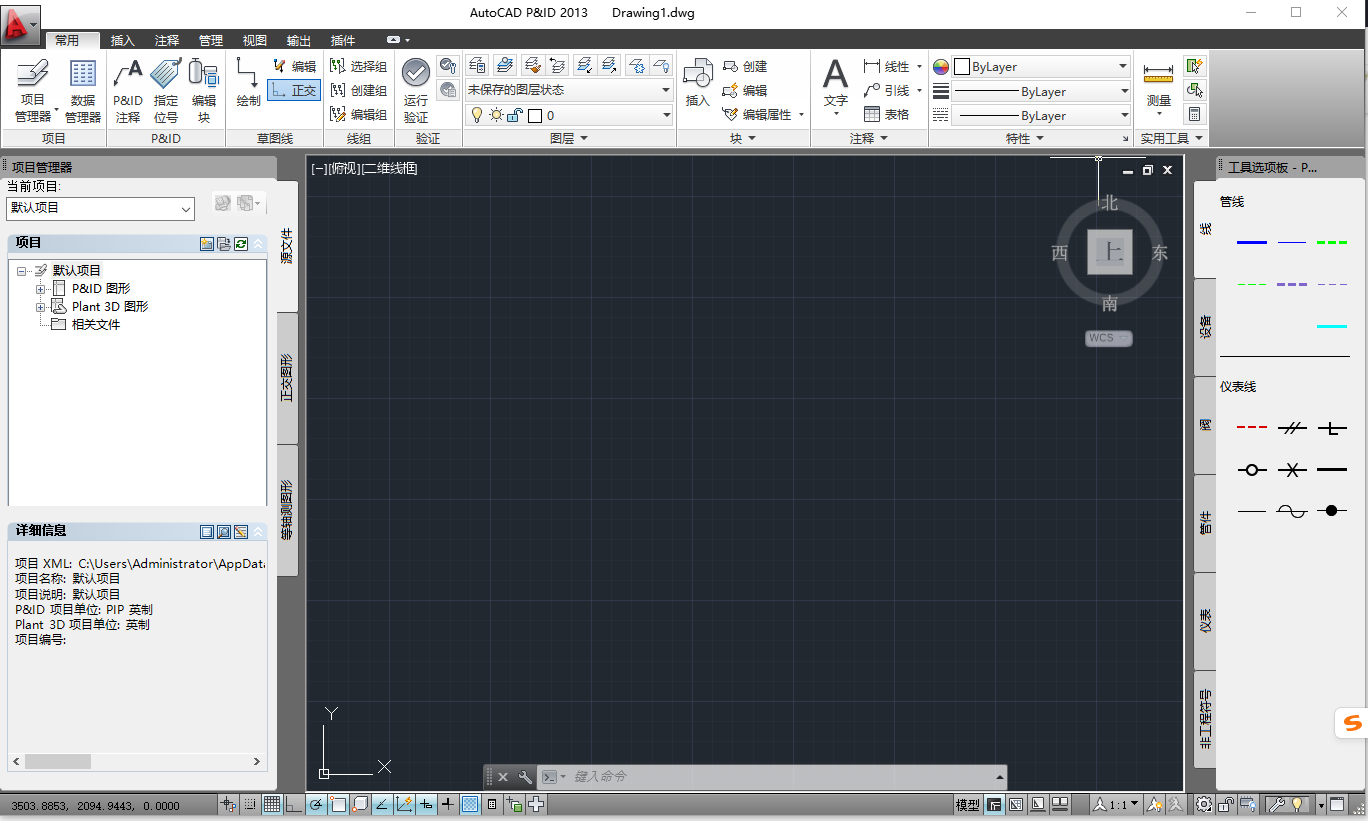 AutoCAD P&ID 2013下载(官方专业激活版)+安装教程 AutoCAD P&ID 2013下载(官方专业激活版)+安装教程