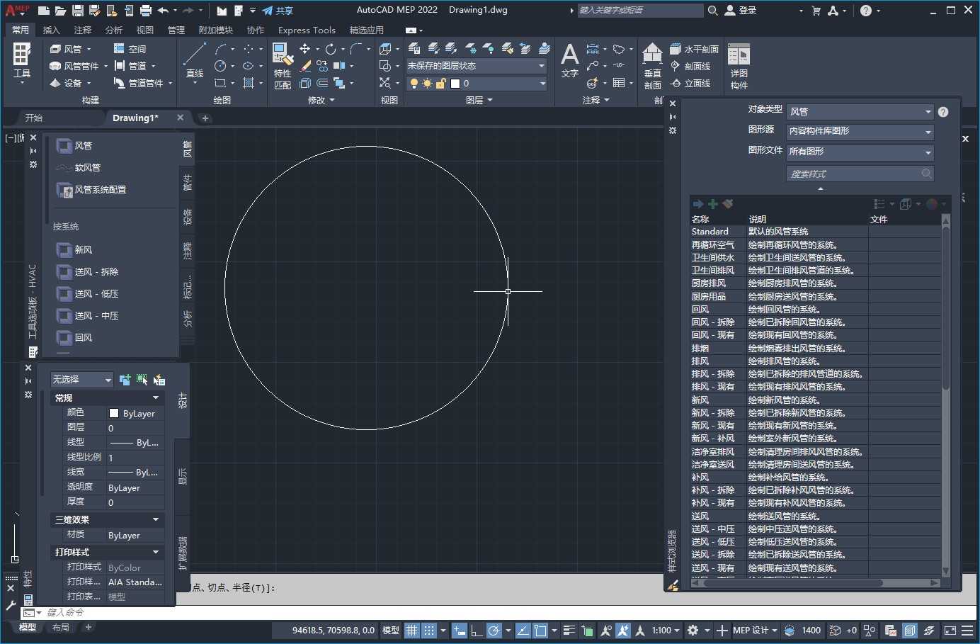 AutoCAD MEP 2022(autocad mep下载+安装教程)专业激活版 AutoCAD MEP 2022(autocad mep下载+安装教程)专业激活版