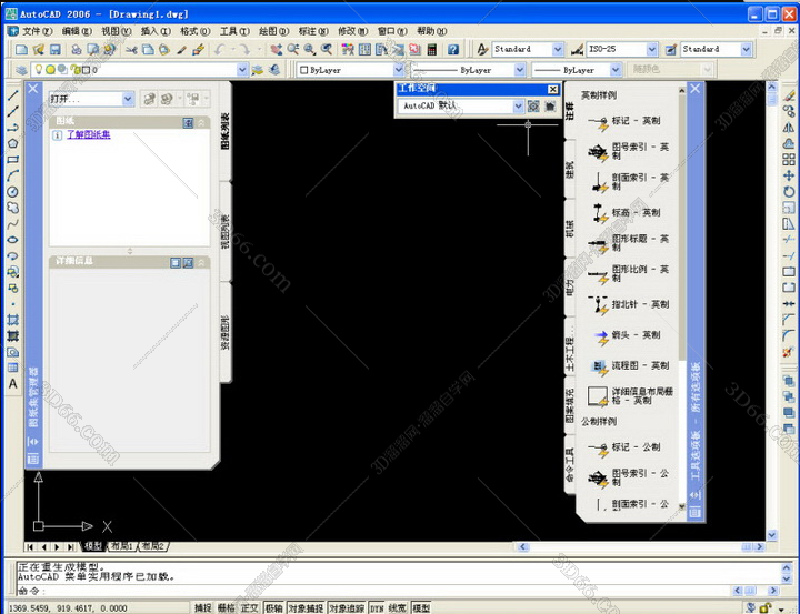 CAD2006下载 免费中文版【Auto CAD2006下载】官方版 CAD2006下载 免费中文版【Auto CAD2006下载】官方版