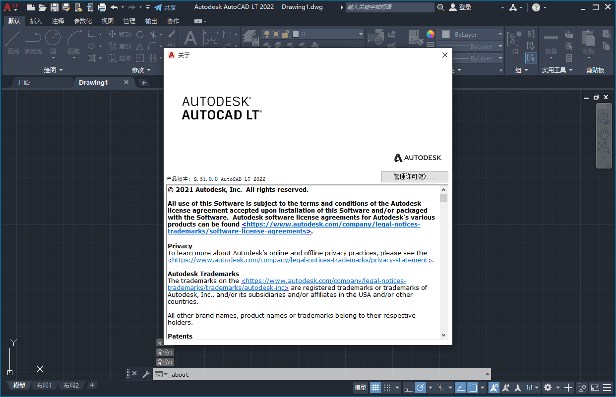 AutoCAD LT 2022下载【autocad 2022 lt安装包】汉化正式专业版 AutoCAD LT 2022下载【autocad 2022 lt安装包】汉化正式专业版