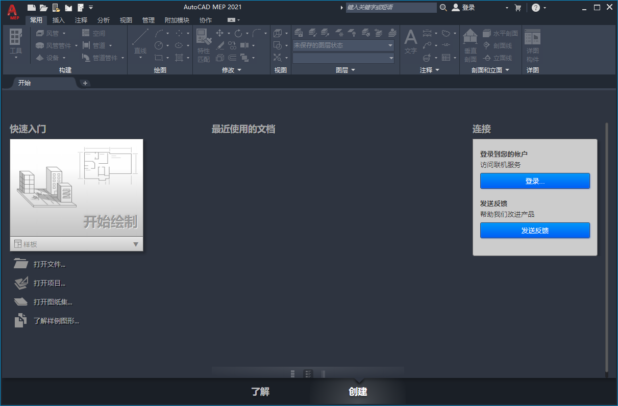 AutoCAD MEP 2021【工程设计制图绘图软件】免费专业版+安装教程 AutoCAD MEP 2021【工程设计制图绘图软件】免费专业版+安装教程