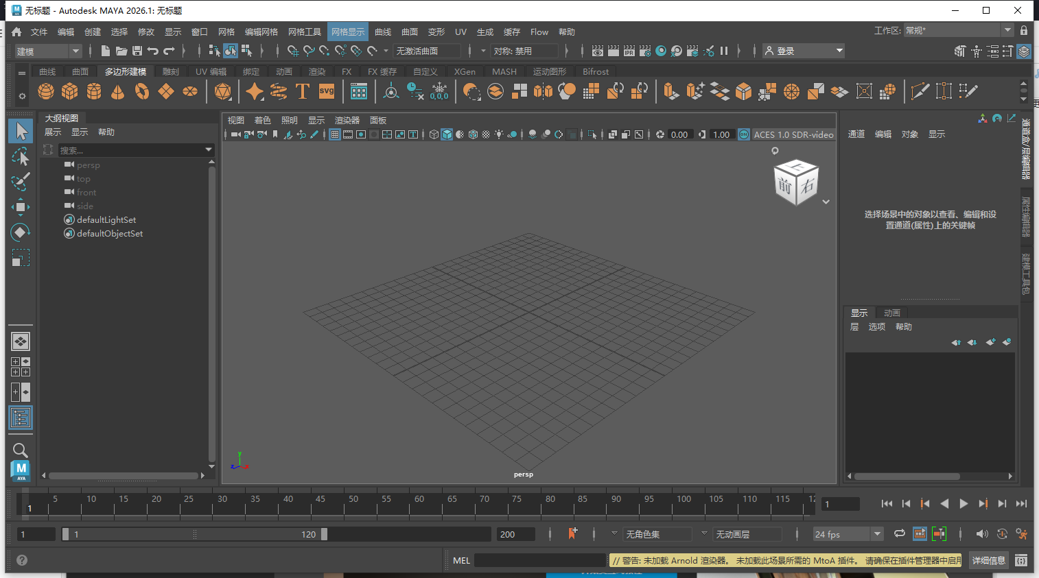 Maya 2026.1(附补丁+安装教程)最新官方激活版 Maya 2026.1(附补丁+安装教程)最新官方激活版