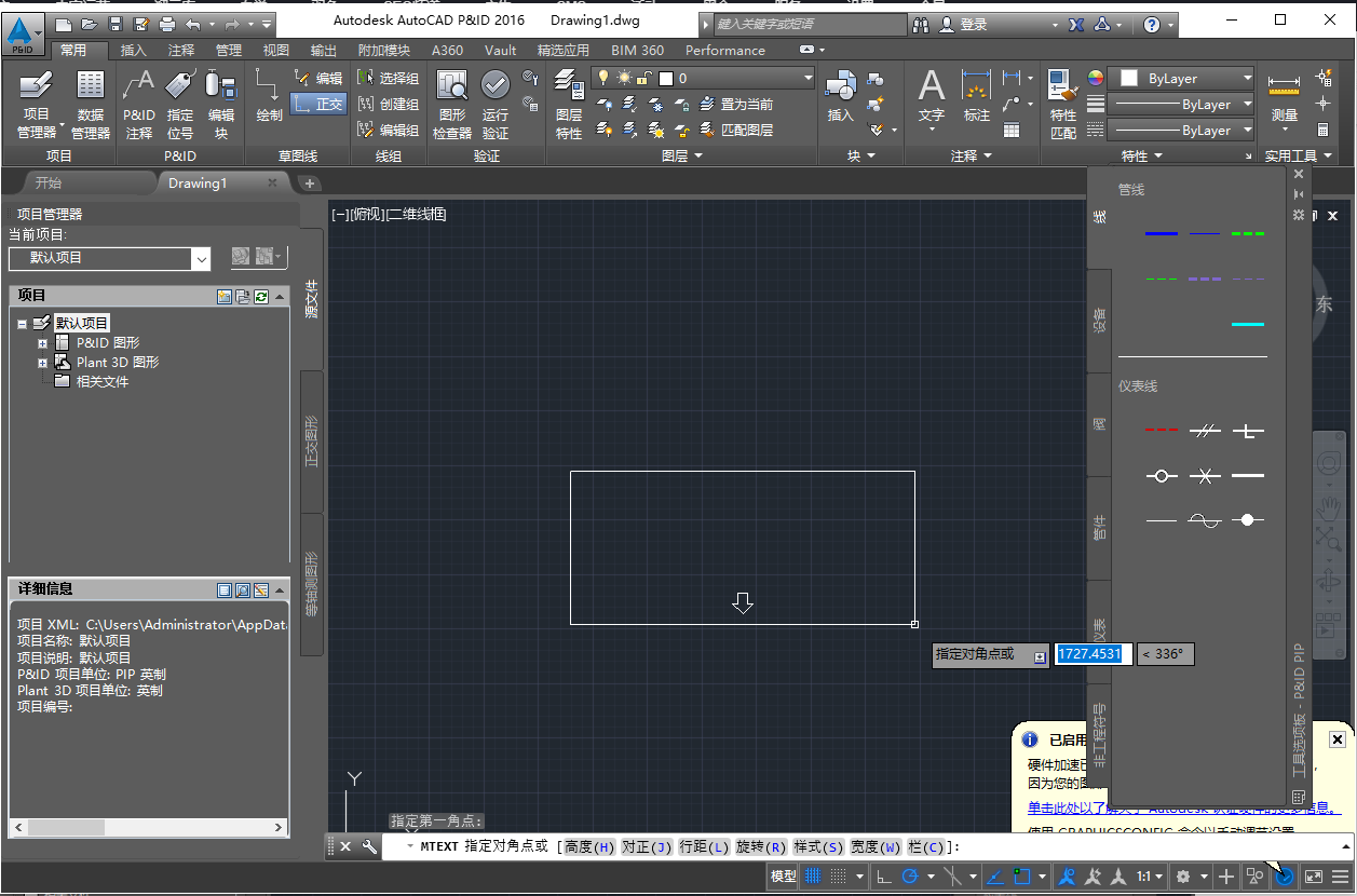 AutoCAD P&ID 2016汉化激活版+图文安装教程 AutoCAD P&ID 2016汉化激活版+图文安装教程