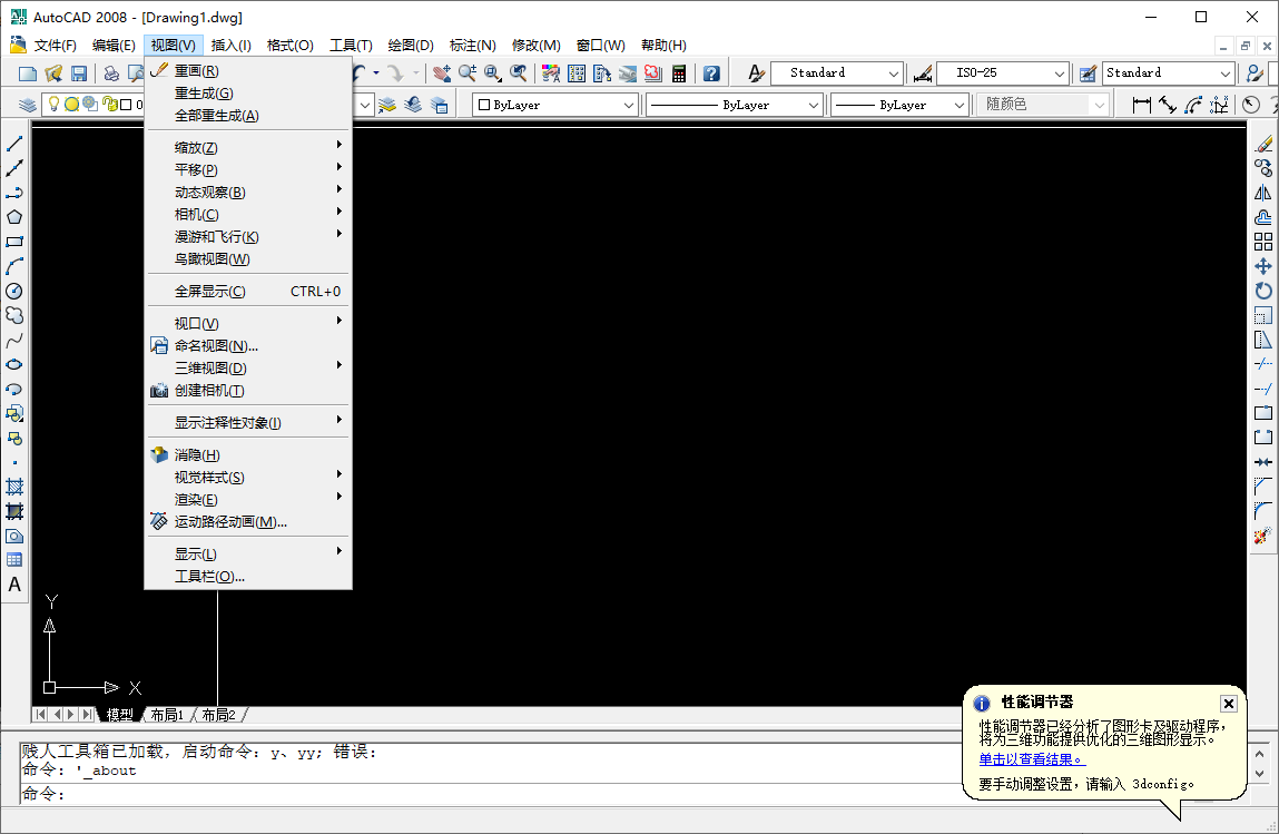 AutoCAD(CAD)2008 绿色精简版 AutoCAD(CAD)2008 绿色精简版