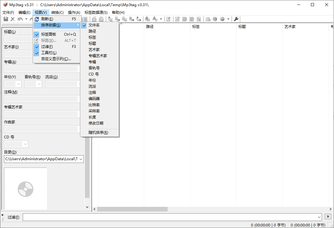 Mp3tag 3.31【音频文件标签编辑工具】免费最新版 Mp3tag 3.31【音频文件标签编辑工具】免费最新版