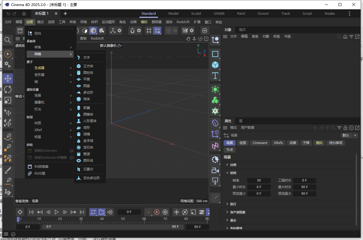 Cinema 4D 2025.3下载(C4D免费安装包)官方最新激活版 Cinema 4D 2025.3下载(C4D免费安装包)官方最新激活版