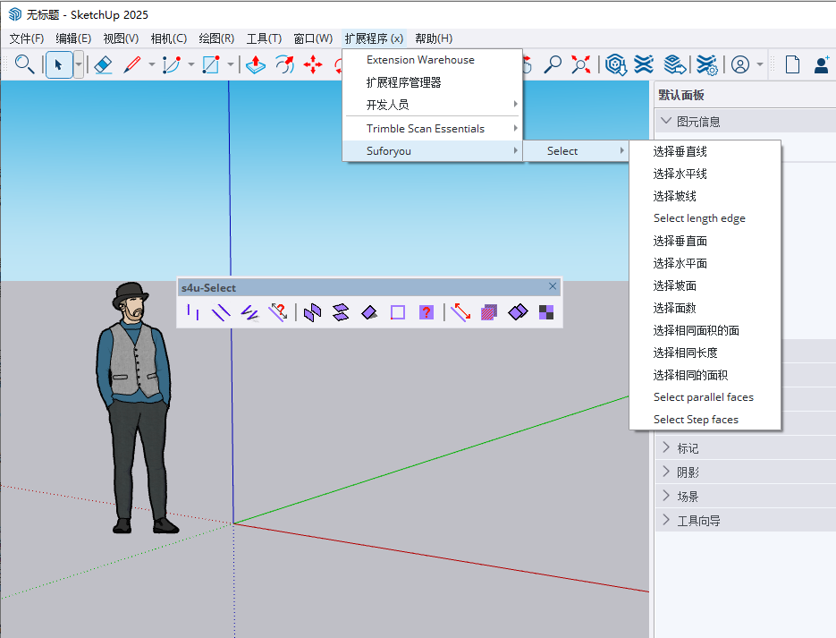 s4u Select (s4u选择工具) v2.1.1 免费激活版