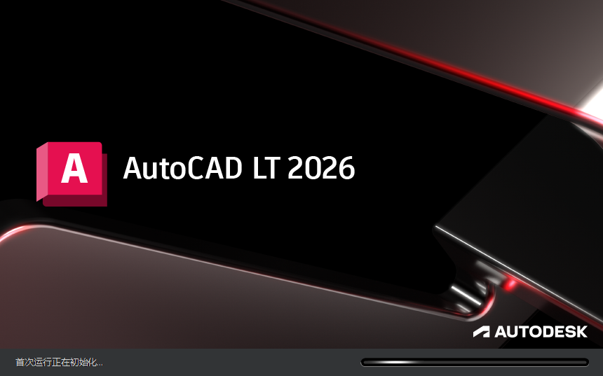 Autodesk AutoCAD LT 2026(中文特别版)+安装教程 Autodesk AutoCAD LT 2026(中文特别版)+安装教程