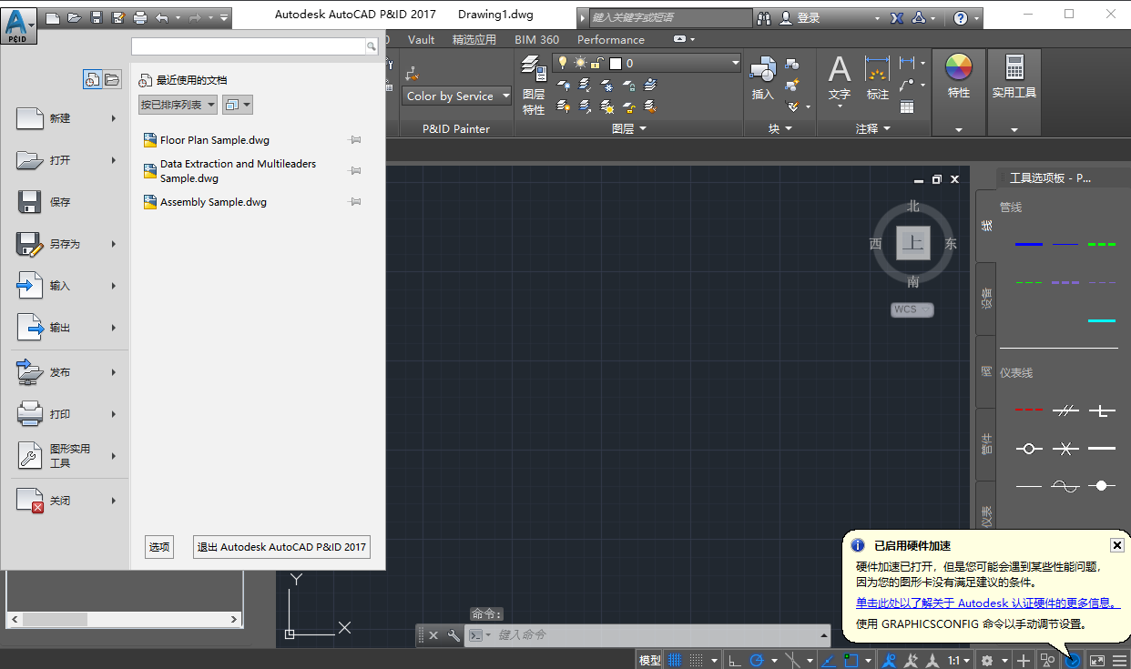 AutoCAD P&ID 2017免费汉化激活版+注册机 AutoCAD P&ID 2017免费汉化激活版+注册机