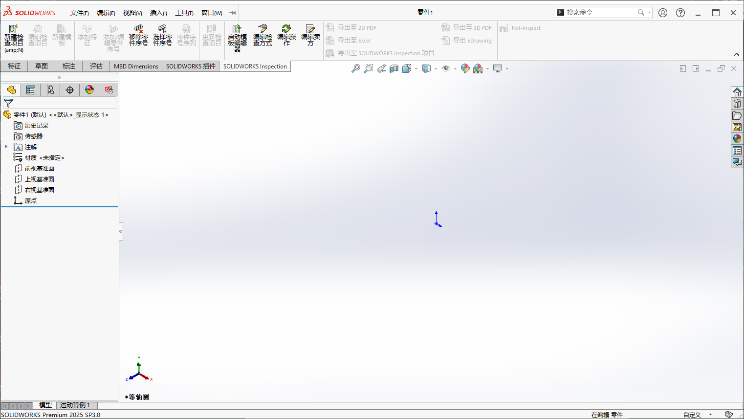 SolidWorks 2025 SP3.0【SW2025安装包下载】官方最新激活版 SolidWorks 2025 SP3.0【SW2025安装包下载】官方最新激活版