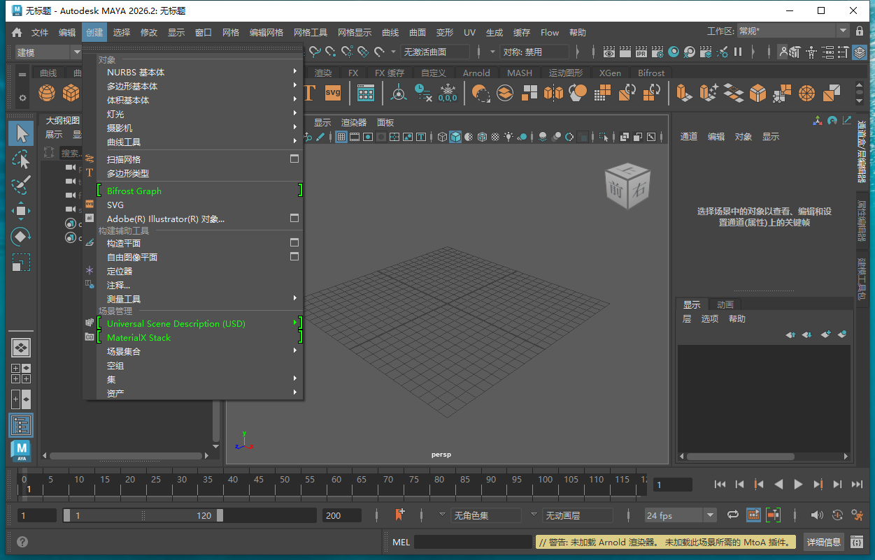 Autodesk Maya 2026.2(附补丁+安装教程)中文免费激活版 Autodesk Maya 2026.2(附补丁+安装教程)中文免费激活版