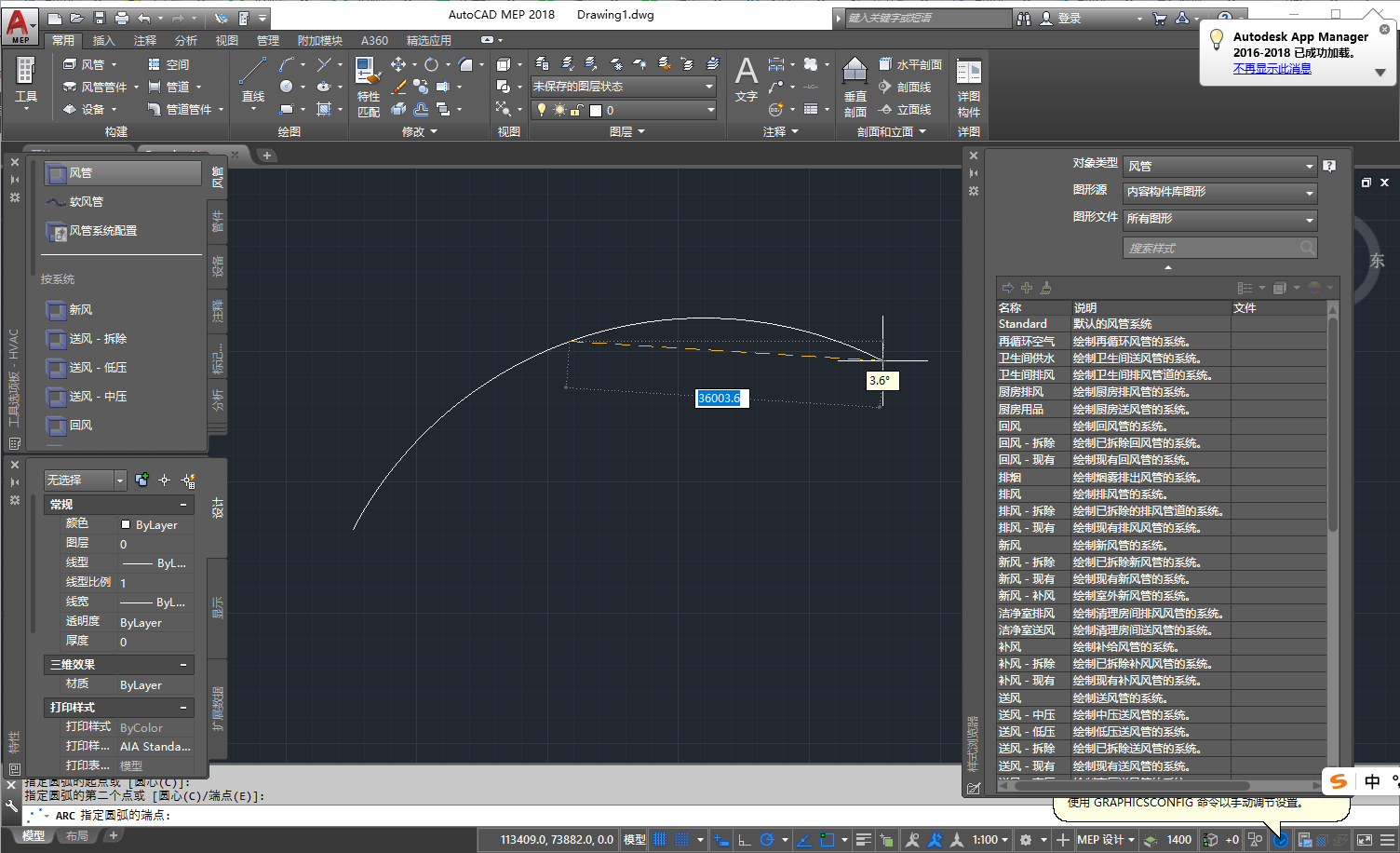 AutoCAD MEP 2018(安装教程)官方专业激活版 AutoCAD MEP 2018(安装教程)官方专业激活版