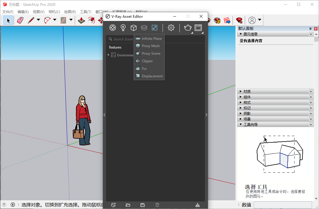 【VR5.0渲染器下载】VRay 5.00.03 for SketchUp免费激活版 【VR5.0渲染器下载】VRay 5.00.03 for SketchUp免费激活版