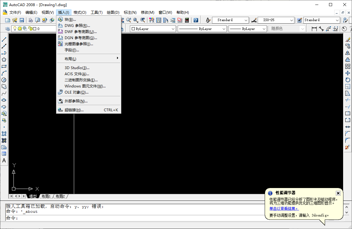 AutoCAD(CAD)2008 绿色精简版 AutoCAD(CAD)2008 绿色精简版