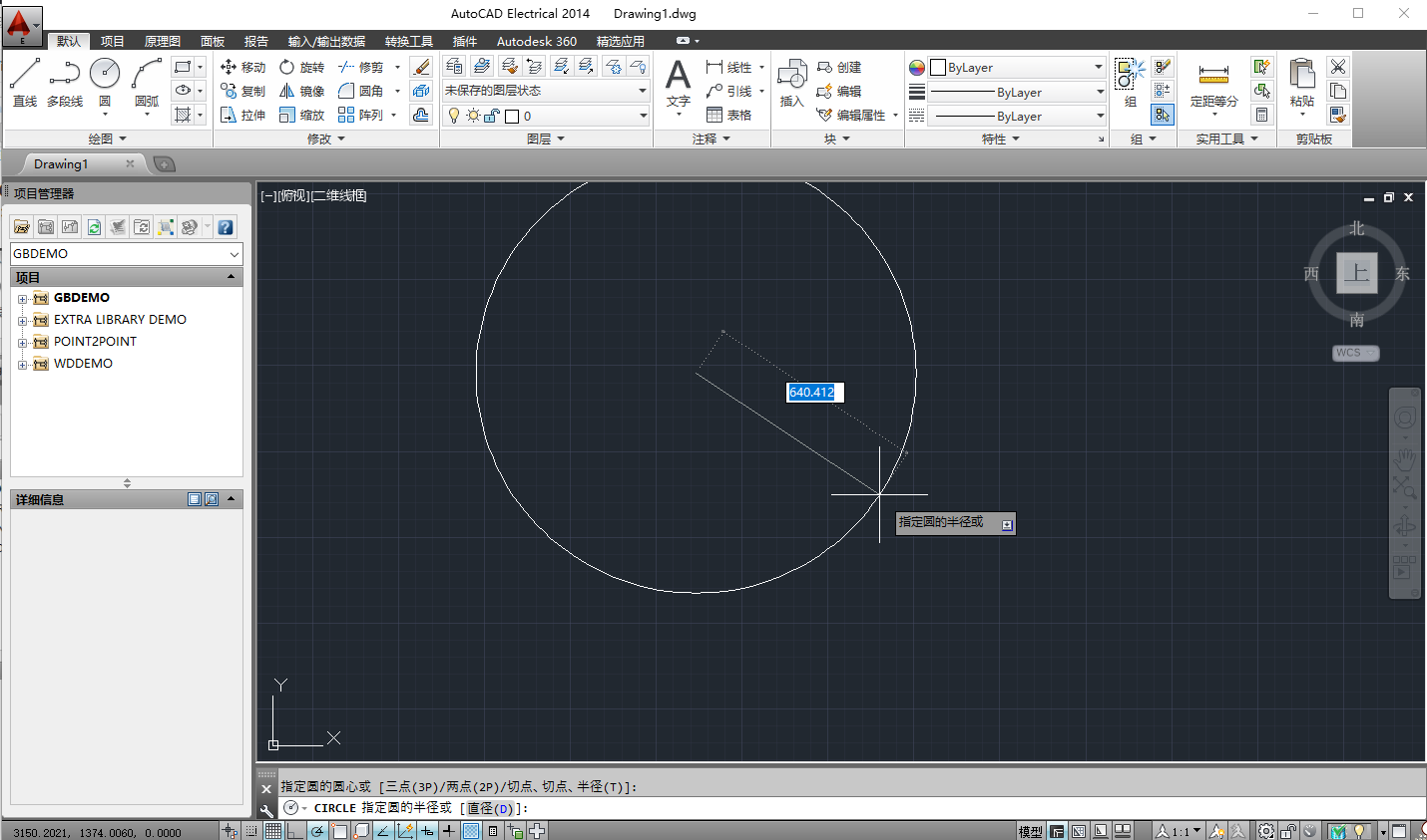 CAD电气版:AutoCAD_Electrical_2014免费汉化激活版 CAD电气版:AutoCAD_Electrical_2014免费汉化激活版
