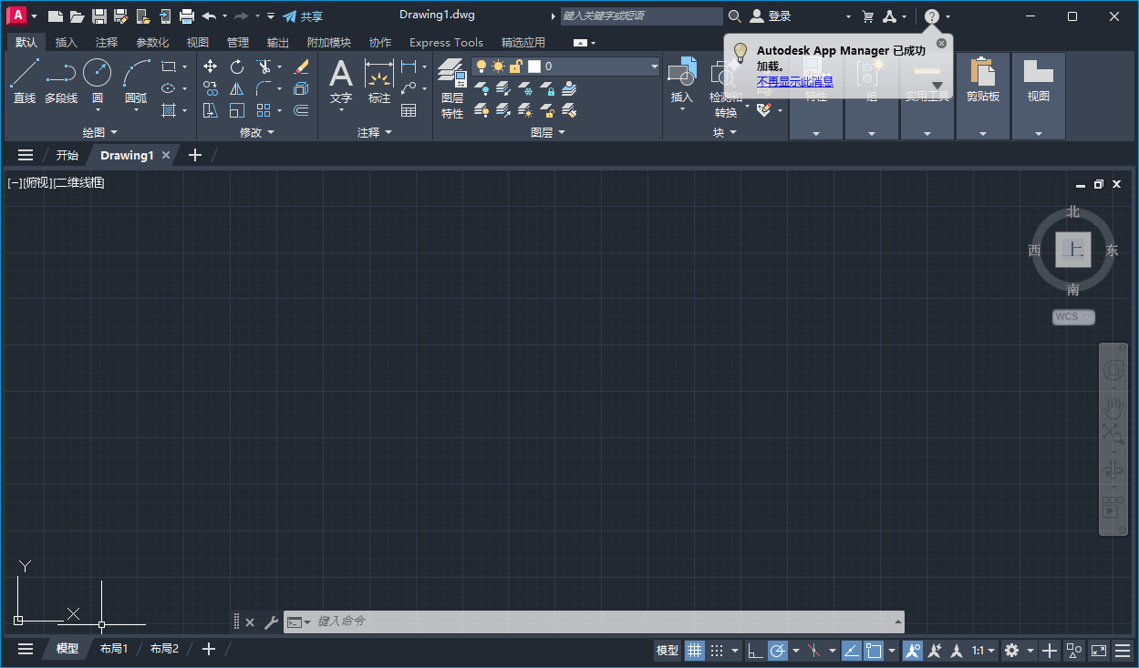 Autodesk AutoCAD 2026.1(附安装教程)汉化激活版 Autodesk AutoCAD 2026.1(附安装教程)汉化激活版