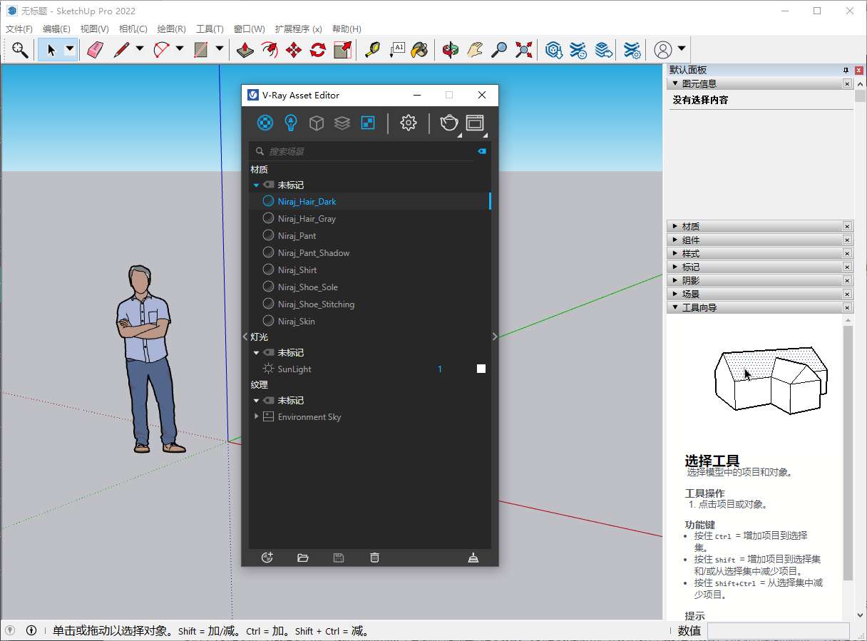 【VR6.2安装包】VRay 6.20.04(草图大师插件)中文激活版 【VR6.2安装包】VRay 6.20.04(草图大师插件)中文激活版