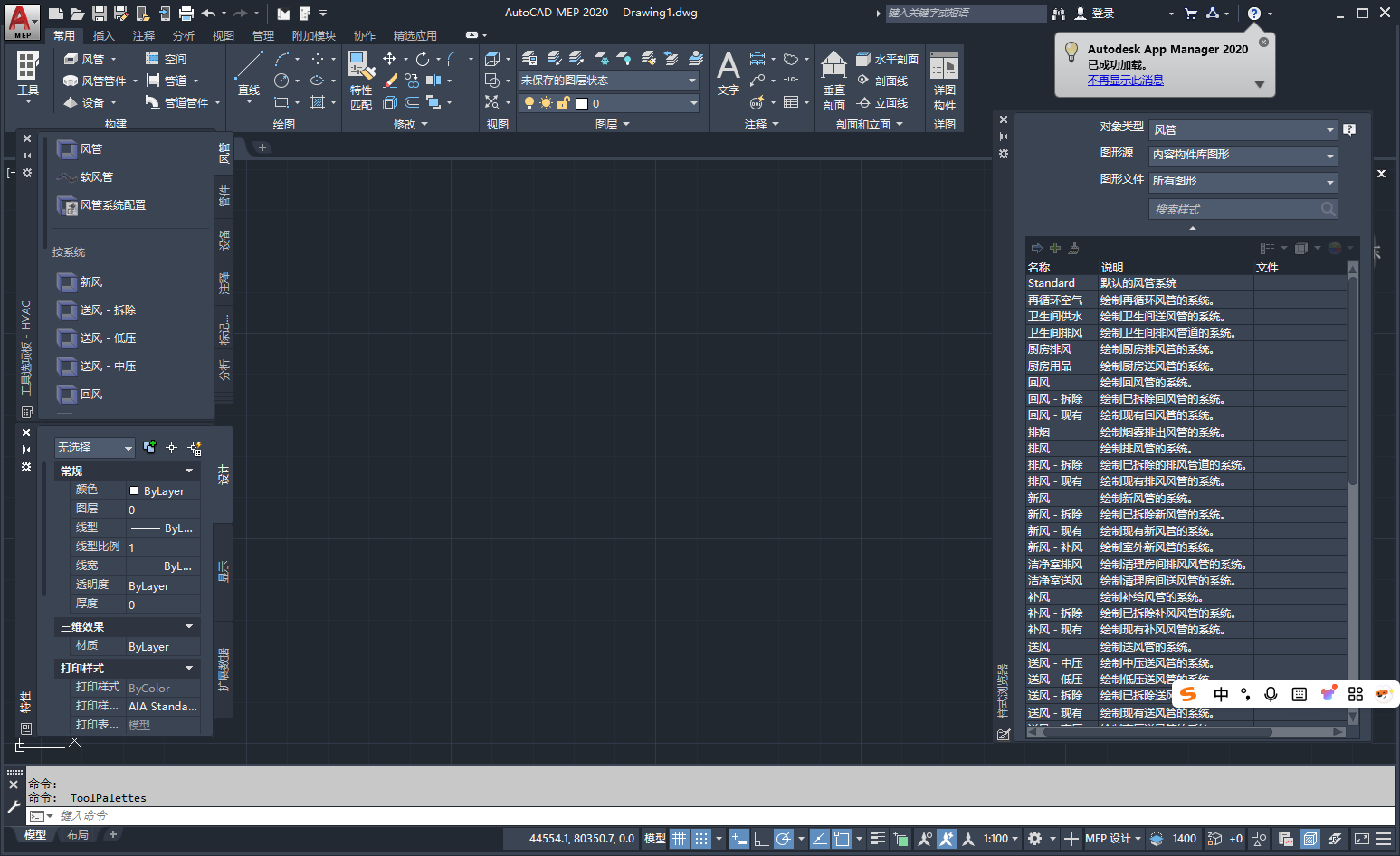 AutoCAD MEP 2020【autocad mep下载】汉化激活版+安装教程 AutoCAD MEP 2020【autocad mep下载】汉化激活版+安装教程